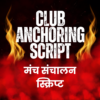 Club Anchoring Script