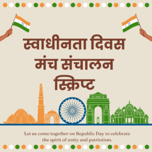 republic day